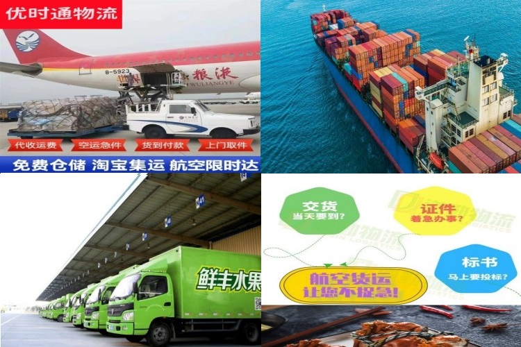 云岩到北京航空货运公司-云岩到北京物流专线