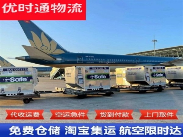 云岩到北京空运加急专线
